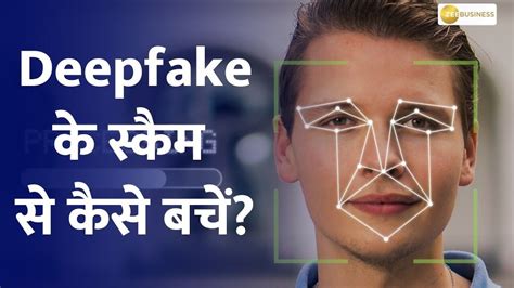 Beware of deepfake celebrity